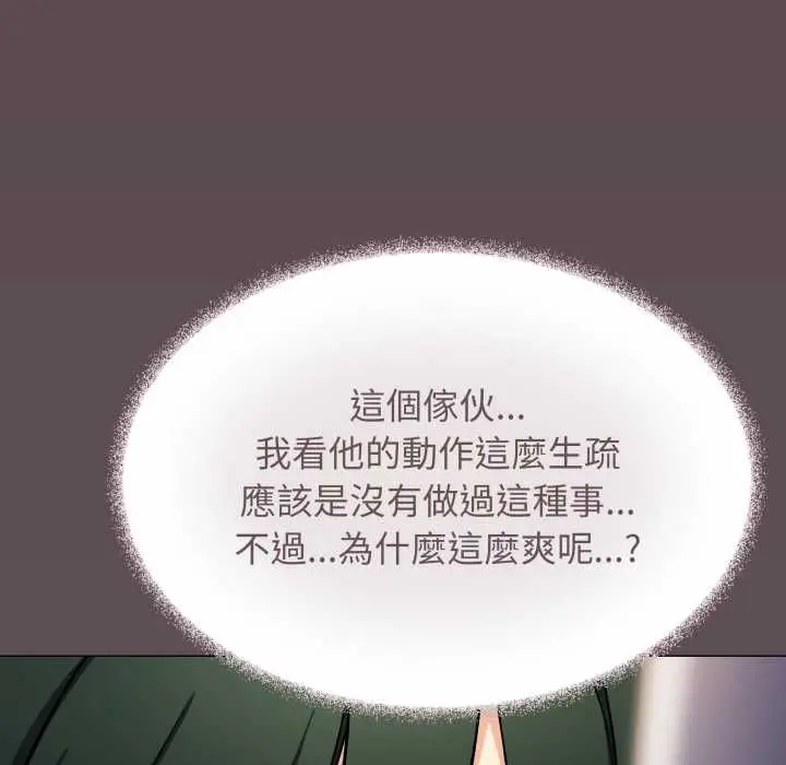 漫画《缺德邻居难相处》第81话第16张图