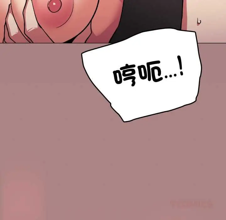 漫画《缺德邻居难相处》第81话第164张图