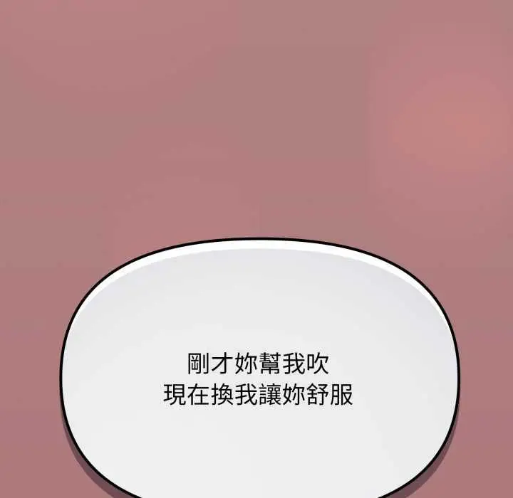漫画《缺德邻居难相处》第81话第168张图