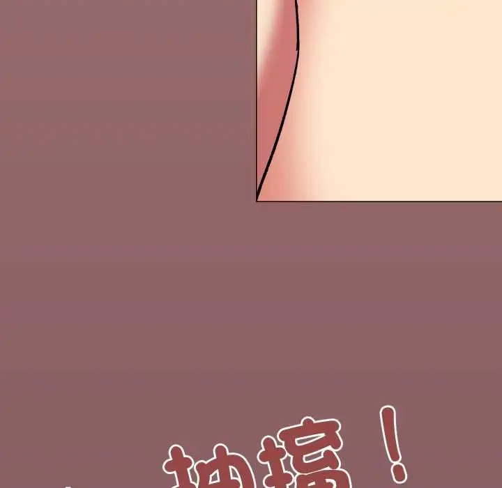 漫画《缺德邻居难相处》第81话第171张图