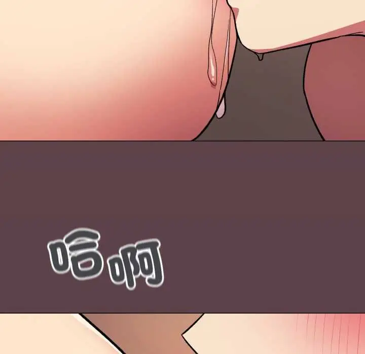 漫画《缺德邻居难相处》第81话第175张图