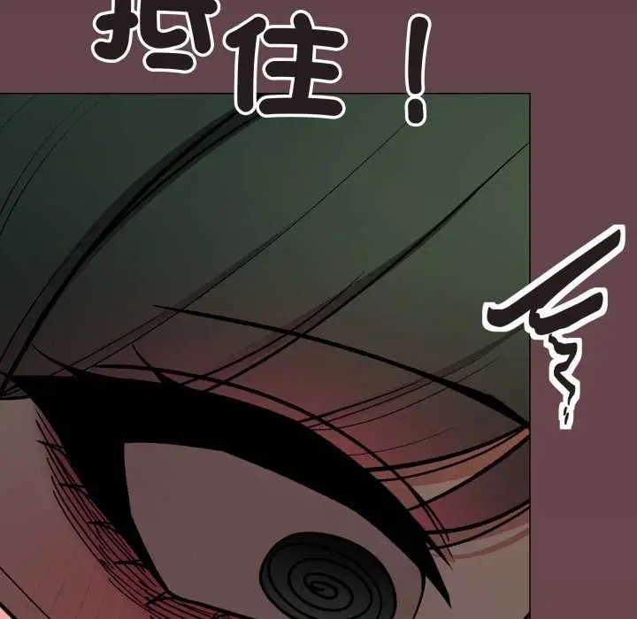 漫画《缺德邻居难相处》第81话第178张图