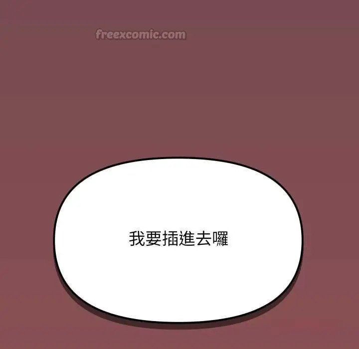 漫画《缺德邻居难相处》第81话第180张图