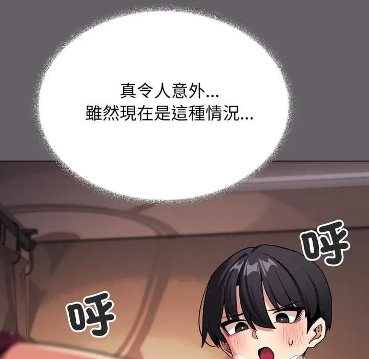 漫画《缺德邻居难相处》第81话第19张图