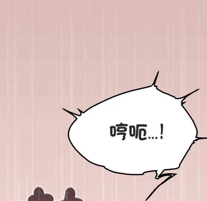 漫画《缺德邻居难相处》第81话第190张图
