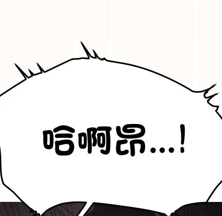 漫画《缺德邻居难相处》第81话第194张图