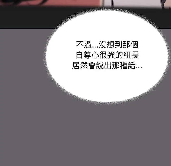 漫画《缺德邻居难相处》第81话第21张图