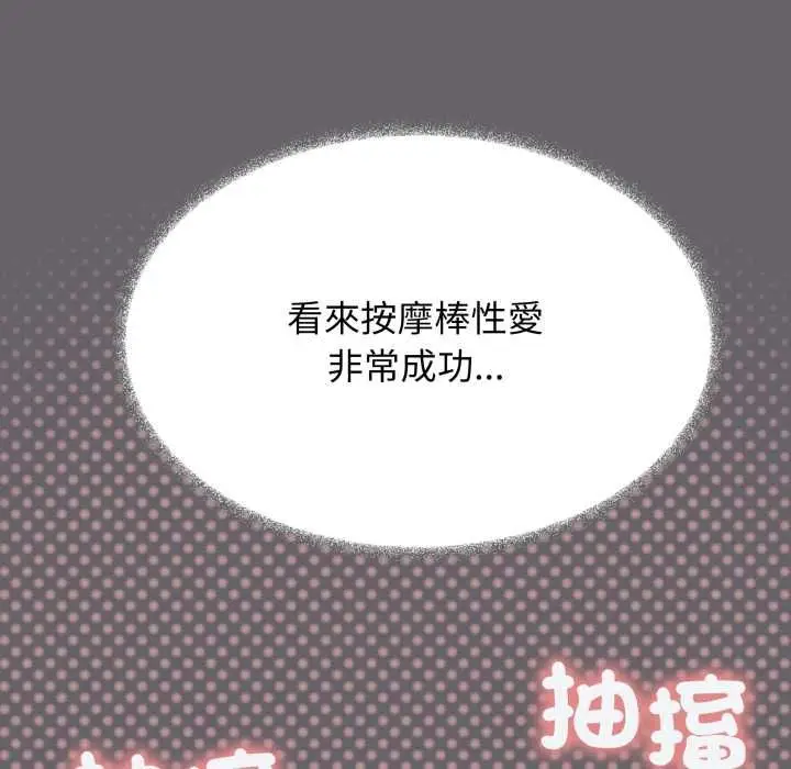 漫画《缺德邻居难相处》第81话第22张图