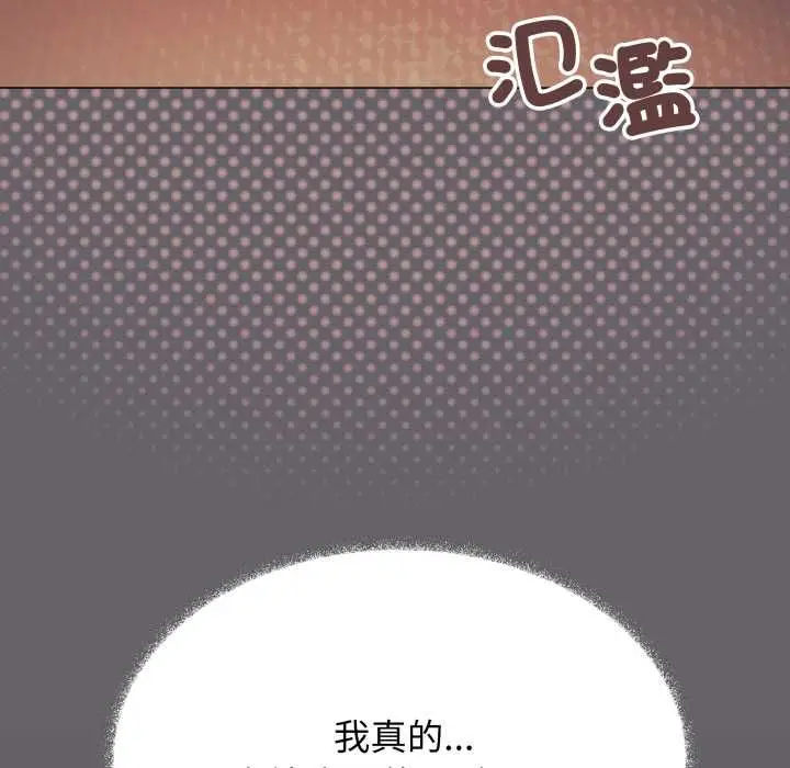 漫画《缺德邻居难相处》第81话第24张图