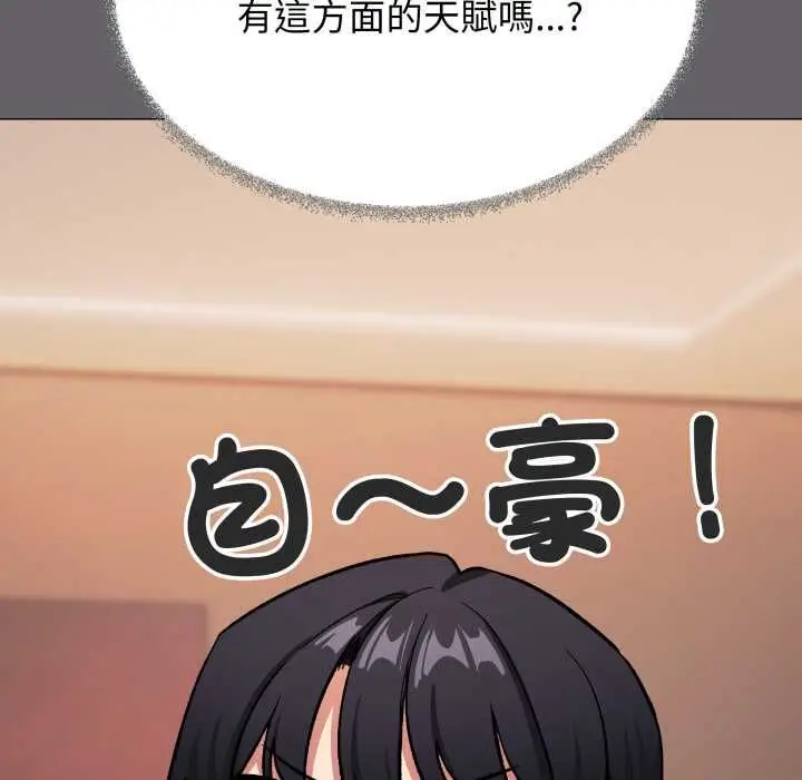 漫画《缺德邻居难相处》第81话第25张图
