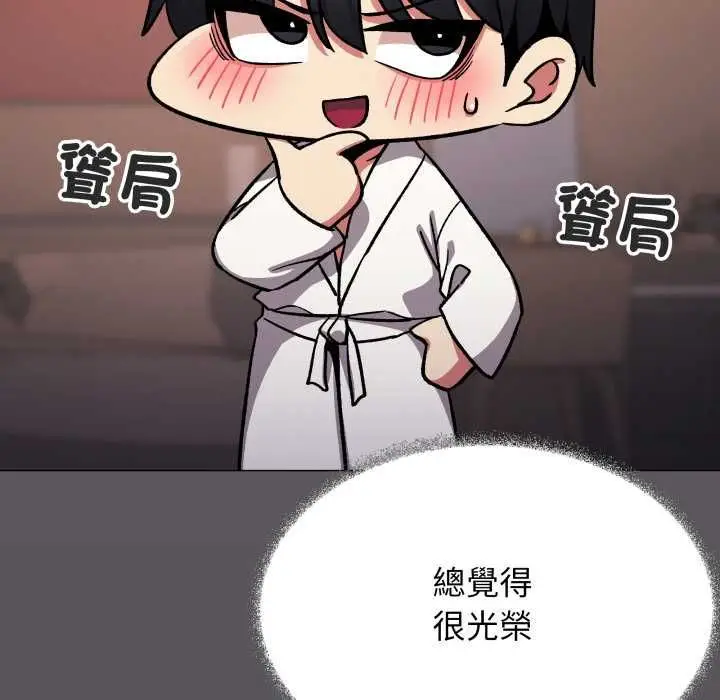 漫画《缺德邻居难相处》第81话第26张图