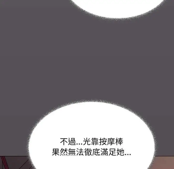 漫画《缺德邻居难相处》第81话第27张图