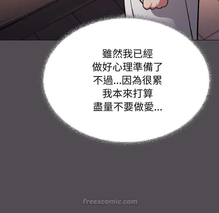 漫画《缺德邻居难相处》第81话第30张图