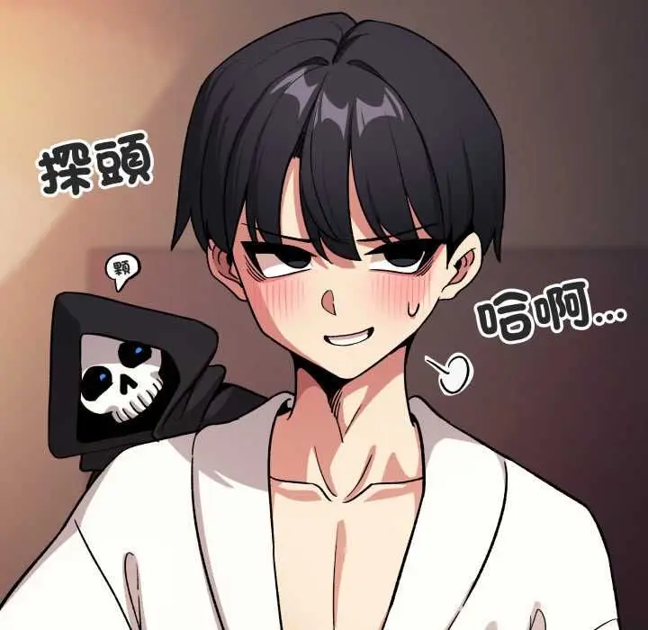 漫画《缺德邻居难相处》第81话第32张图