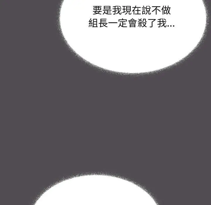 漫画《缺德邻居难相处》第81话第34张图