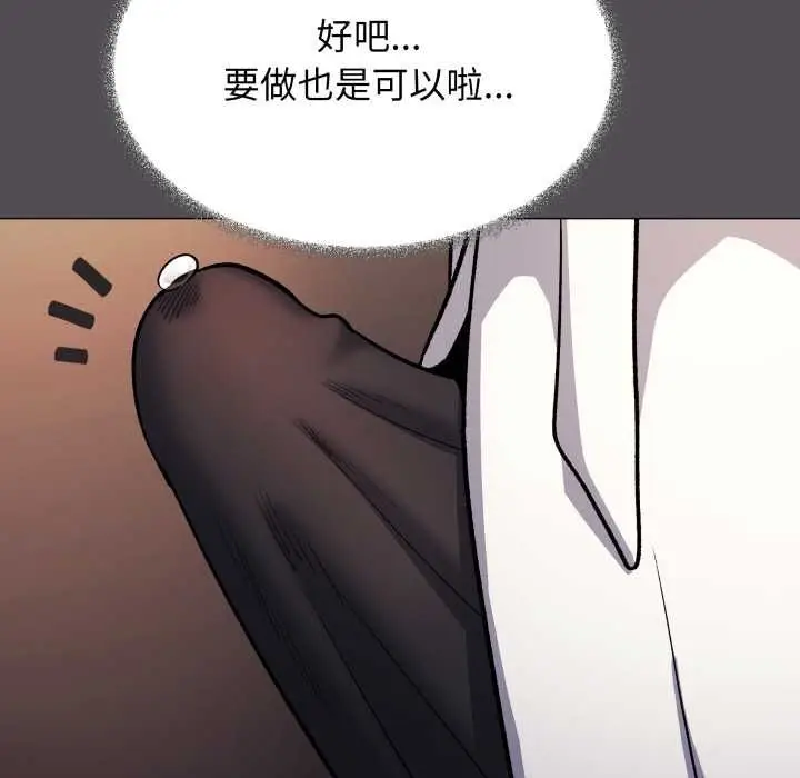 漫画《缺德邻居难相处》第81话第35张图