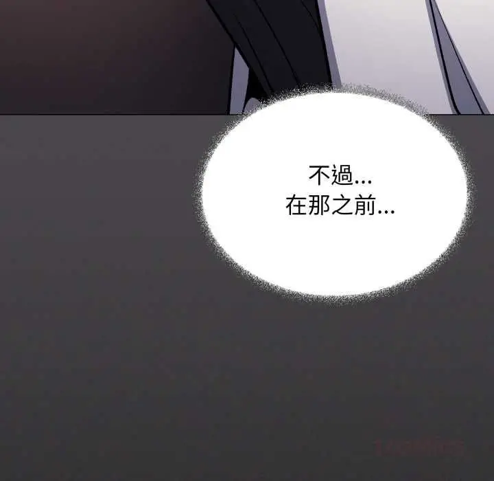 漫画《缺德邻居难相处》第81话第36张图