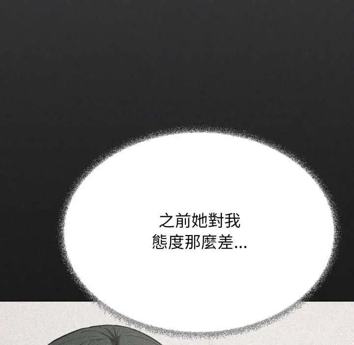 漫画《缺德邻居难相处》第81话第37张图
