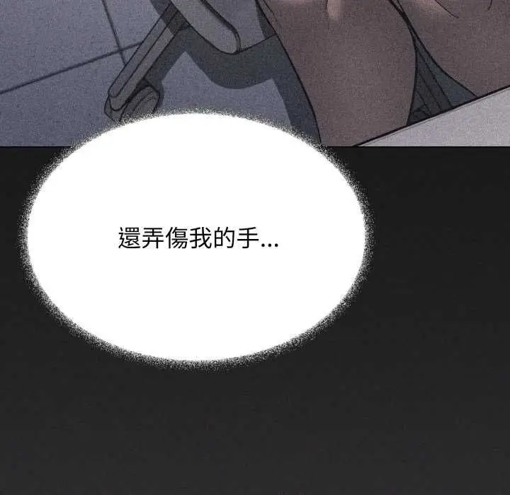 漫画《缺德邻居难相处》第81话第40张图
