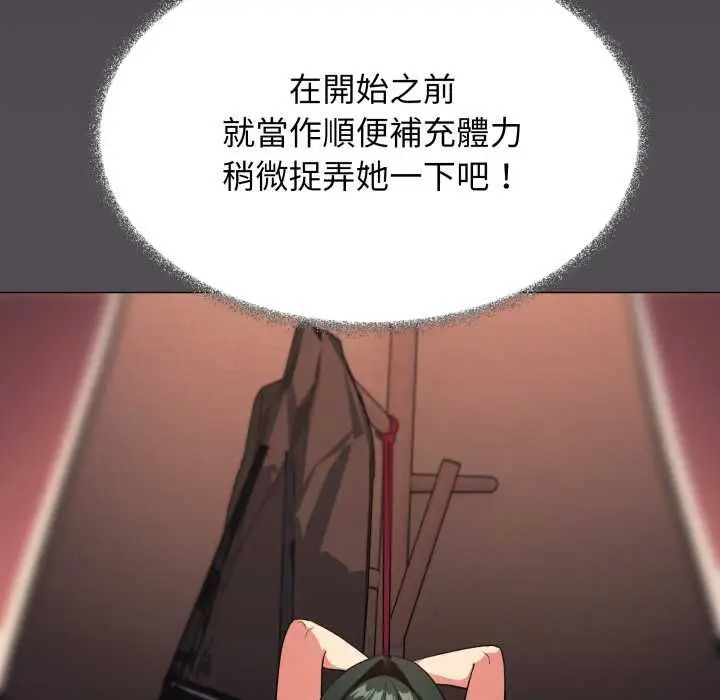 漫画《缺德邻居难相处》第81话第42张图