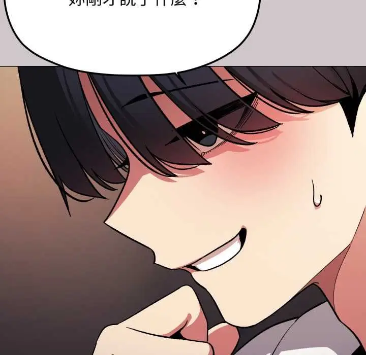 漫画《缺德邻居难相处》第81话第48张图