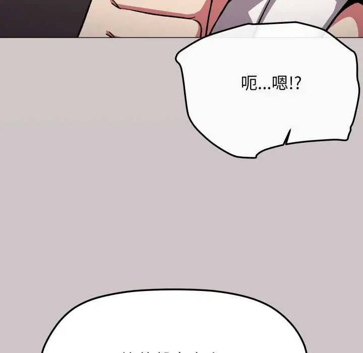 漫画《缺德邻居难相处》第81话第49张图