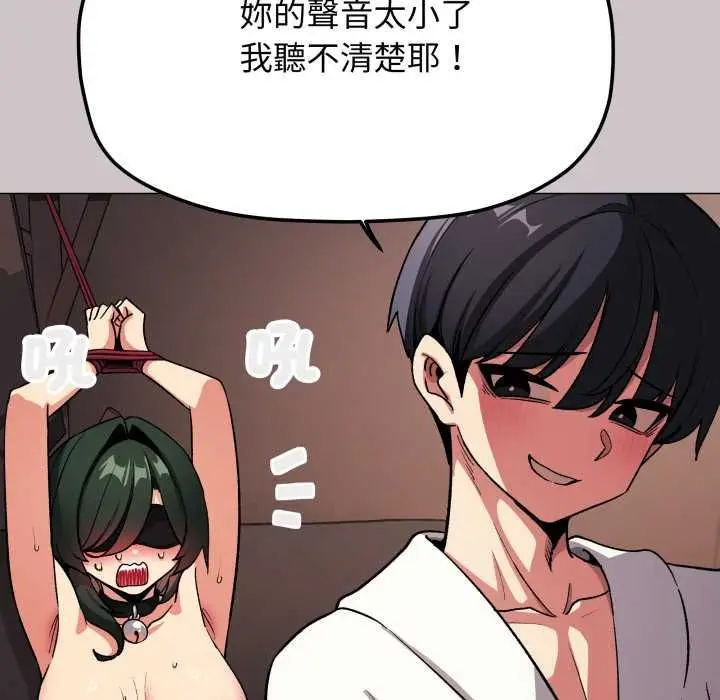 漫画《缺德邻居难相处》第81话第50张图