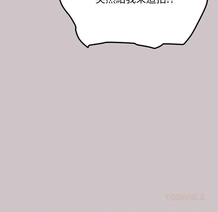 漫画《缺德邻居难相处》第81话第52张图