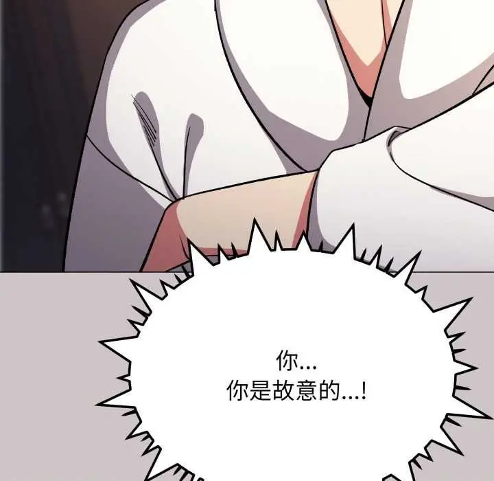漫画《缺德邻居难相处》第81话第55张图