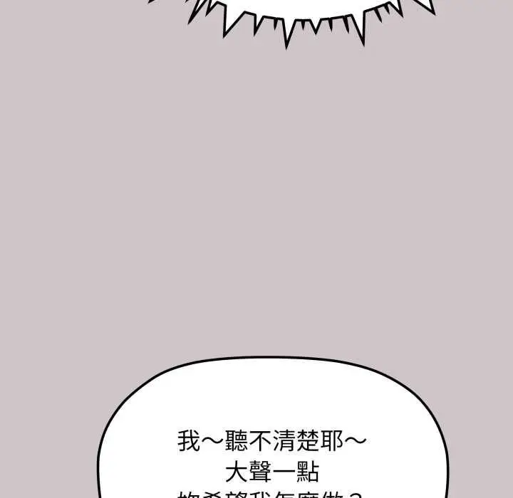 漫画《缺德邻居难相处》第81话第56张图