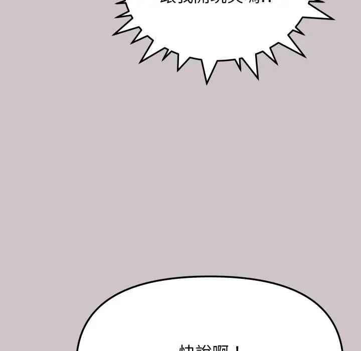 漫画《缺德邻居难相处》第81话第59张图