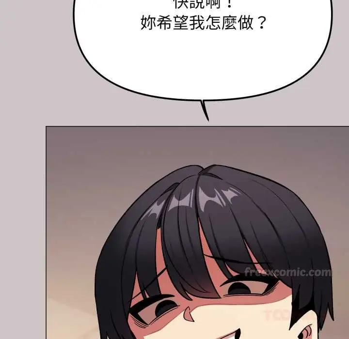 漫画《缺德邻居难相处》第81话第60张图