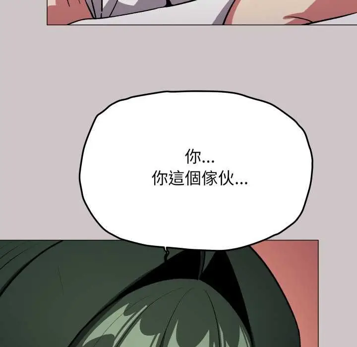 漫画《缺德邻居难相处》第81话第62张图