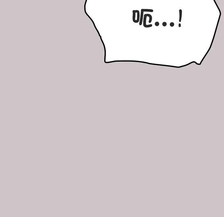 漫画《缺德邻居难相处》第81话第72张图