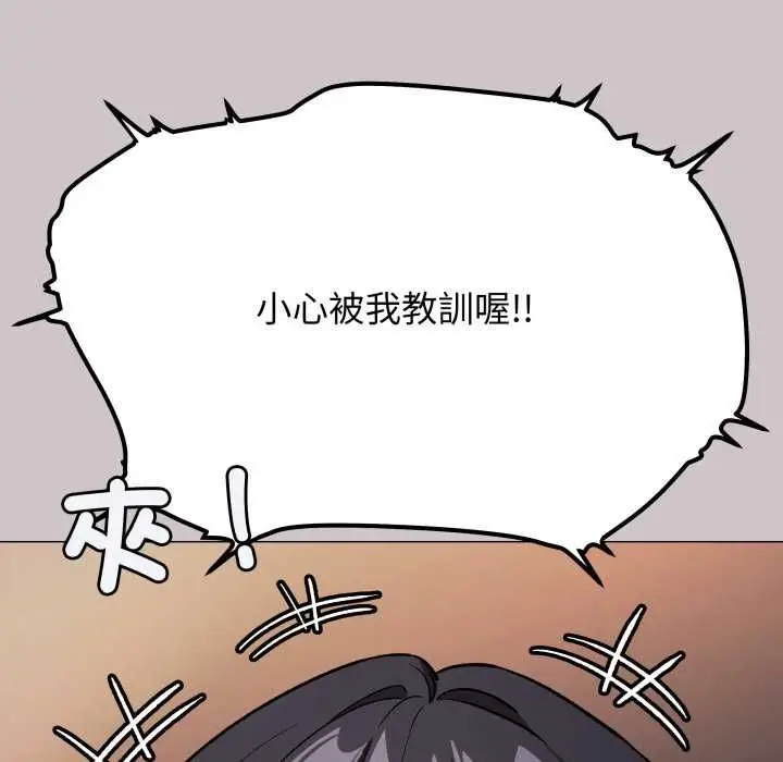 漫画《缺德邻居难相处》第81话第73张图