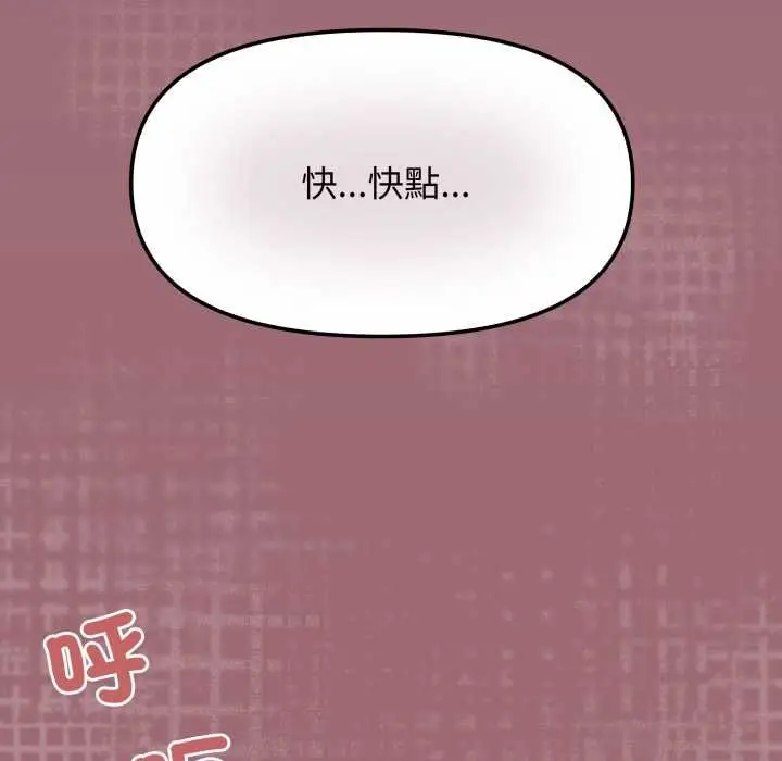 漫画《缺德邻居难相处》第81话第8张图