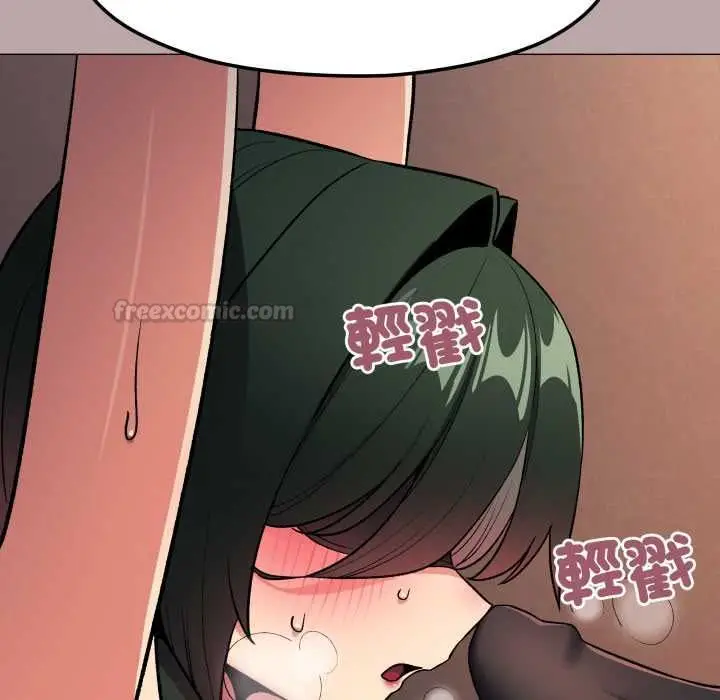 漫画《缺德邻居难相处》第81话第90张图