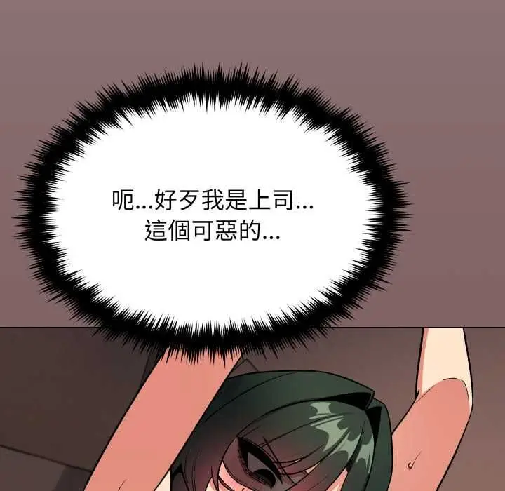 漫画《缺德邻居难相处》第81话第96张图