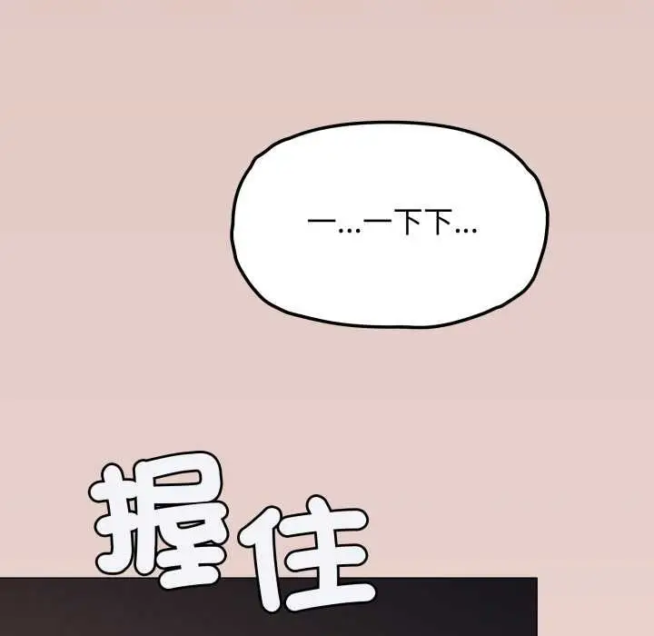 漫画《缺德邻居难相处》第84话第12张图