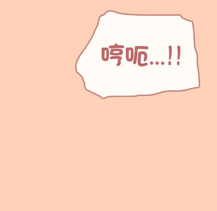 漫画《缺德邻居难相处》第84话第146张图