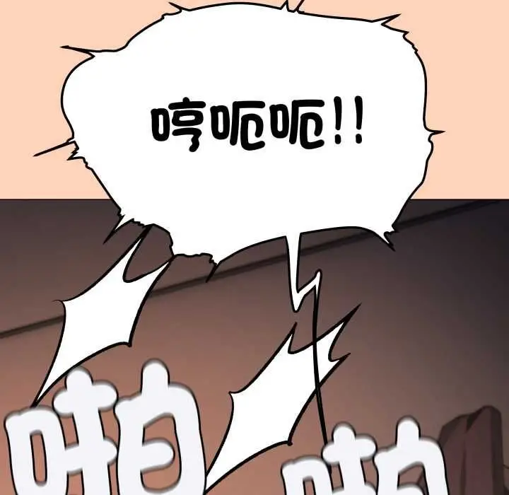 漫画《缺德邻居难相处》第84话第153张图