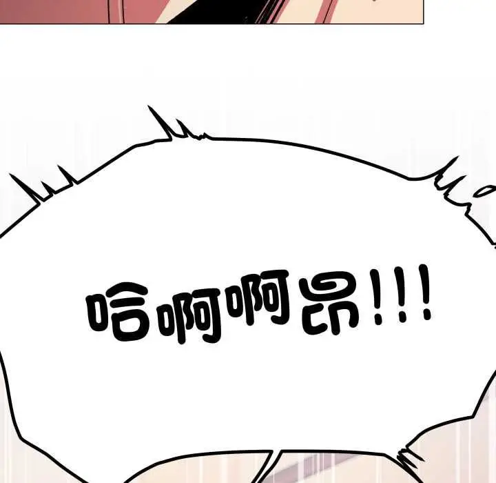 漫画《缺德邻居难相处》第84话第167张图