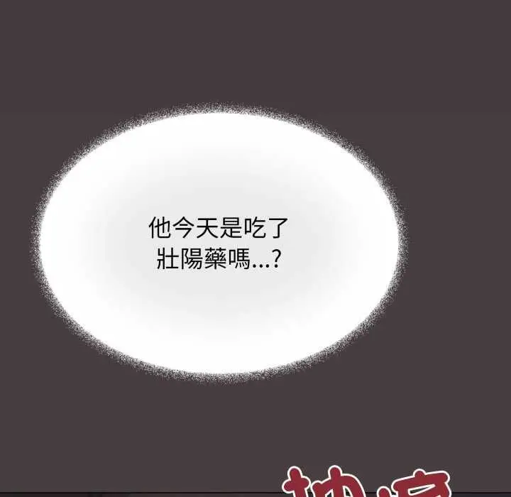 漫画《缺德邻居难相处》第84话第183张图