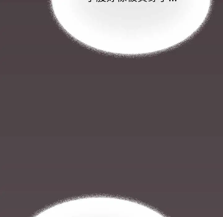 漫画《缺德邻居难相处》第84话第187张图