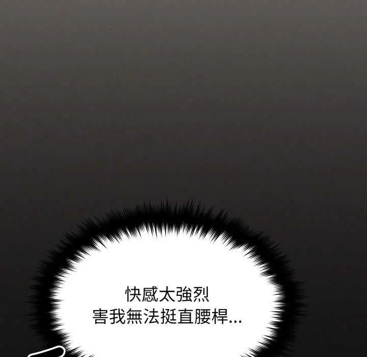 漫画《缺德邻居难相处》第84话第19张图