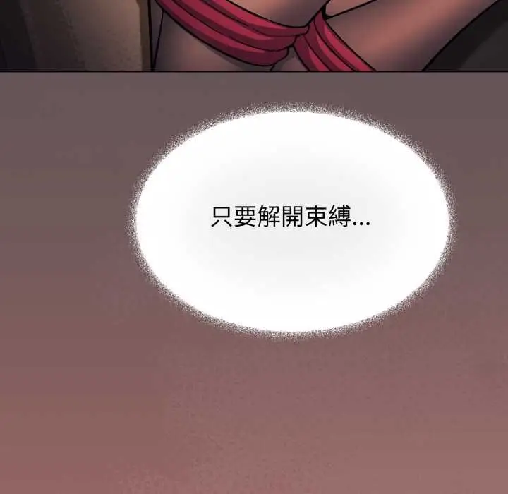 漫画《缺德邻居难相处》第84话第193张图