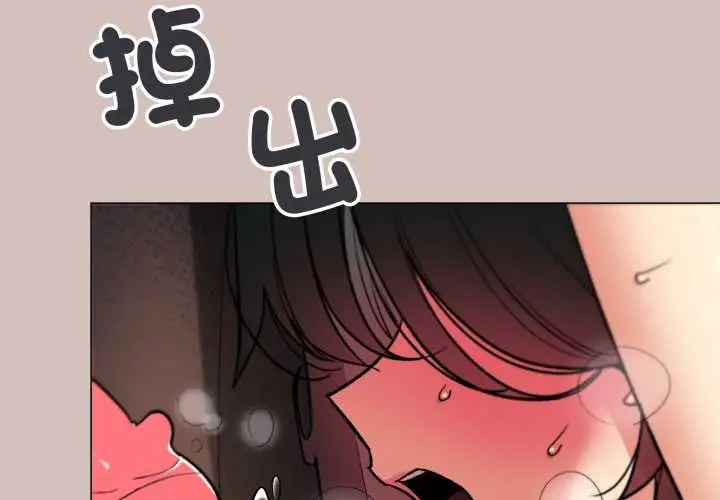 漫画《缺德邻居难相处》第84话第2张图