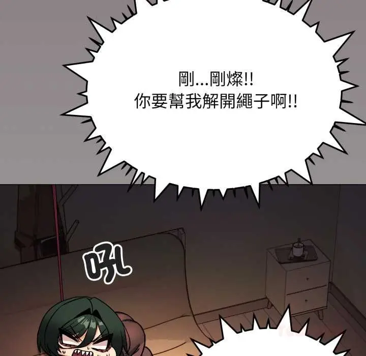 漫画《缺德邻居难相处》第84话第208张图