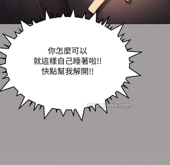 漫画《缺德邻居难相处》第84话第210张图