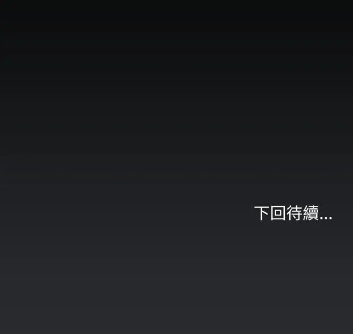 漫画《缺德邻居难相处》第84话第225张图